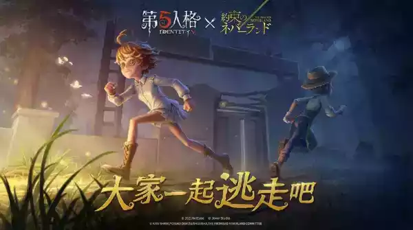 第五人格果盘最新版