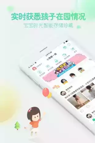 智慧树app学生版