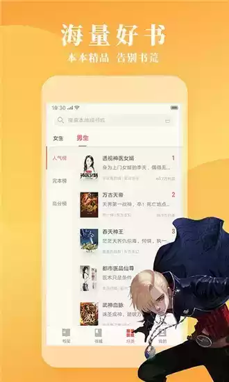 镇魂小说无删减版全文免费阅读