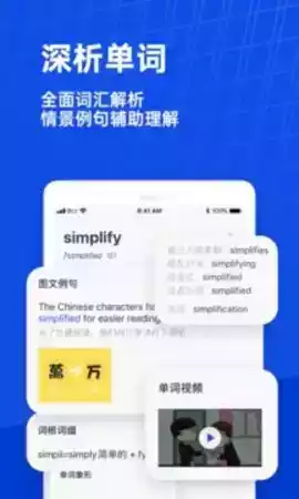 百词斩app官网