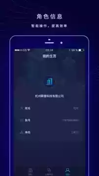 配网助手plus