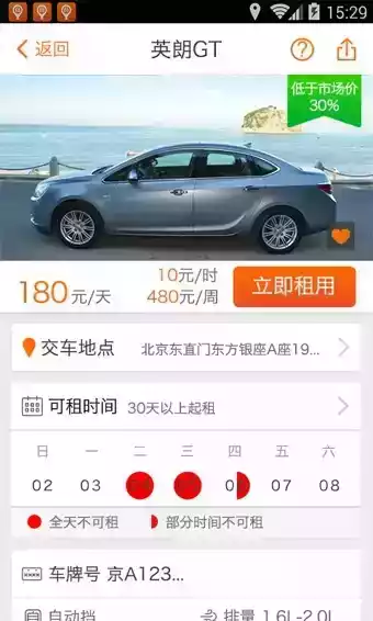 pp租车共享平台