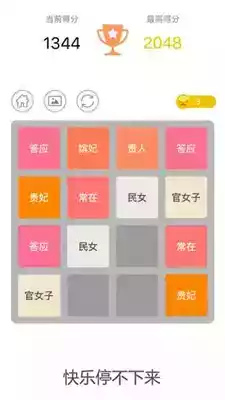 萌动球球2048最新版