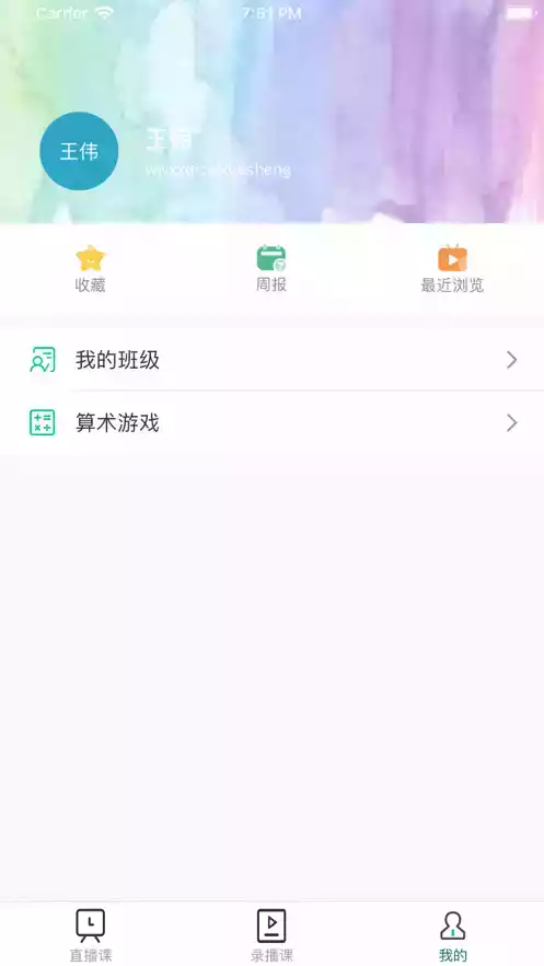 爱问云软件