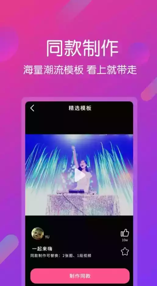 视频剪辑编辑器app