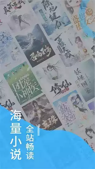 爱趣小说蓝色经典安卓版