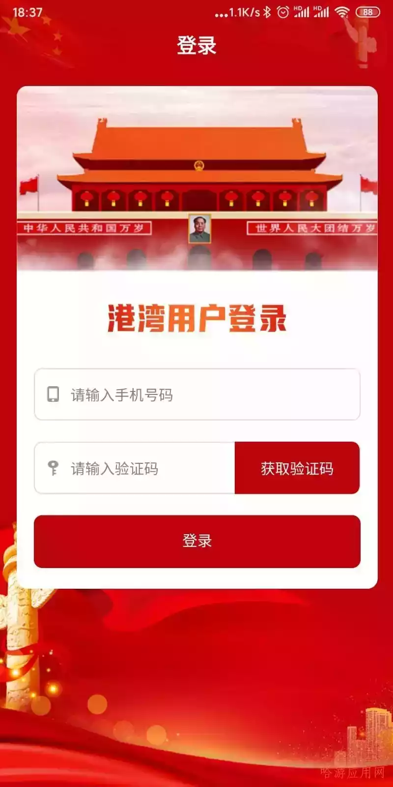 港湾电视app