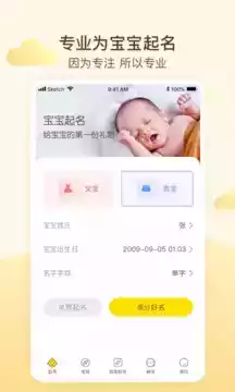 宝宝起名网官方网