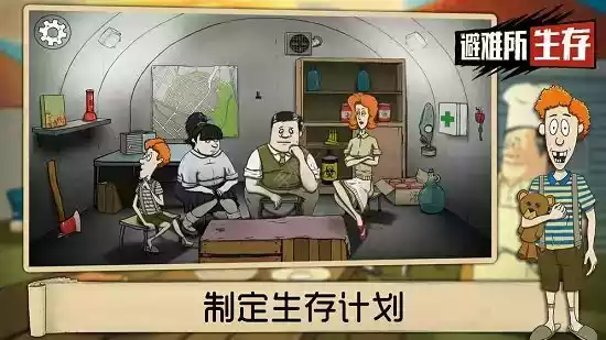 60时秒生存中文版