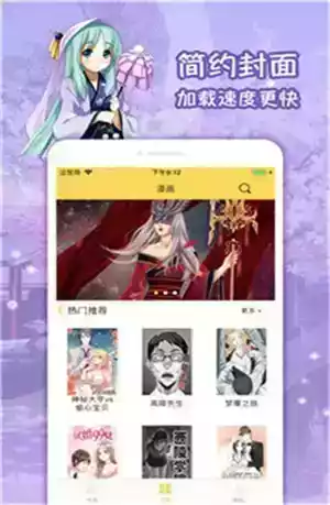 差差漫画免费版app苹果