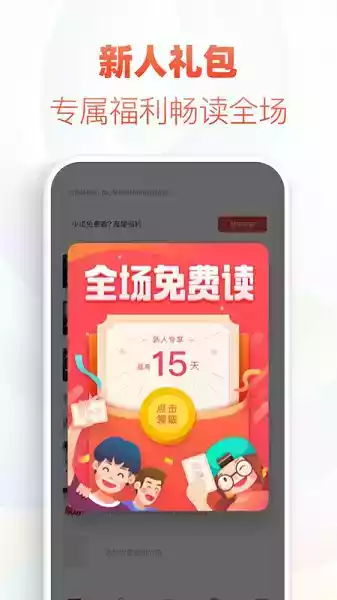 追书神器换源版2.0