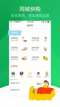 快服务骑士app