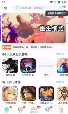 gg大玩家最新版无限积分破解版