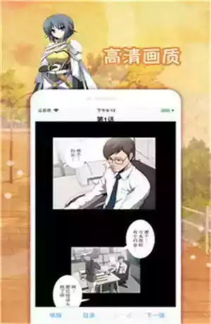 差差漫画免费版app苹果