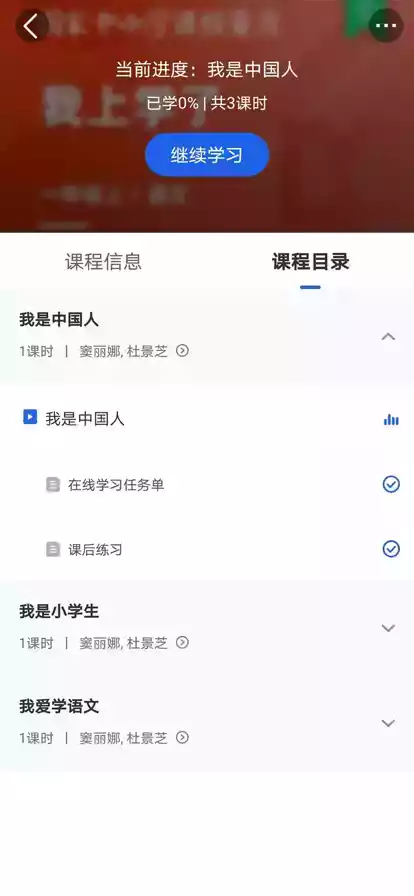 手机版国家中小学智慧教育平台app