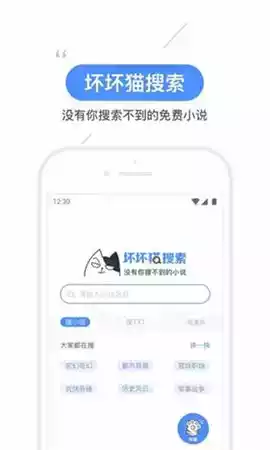 坏坏猫搜索旧版本