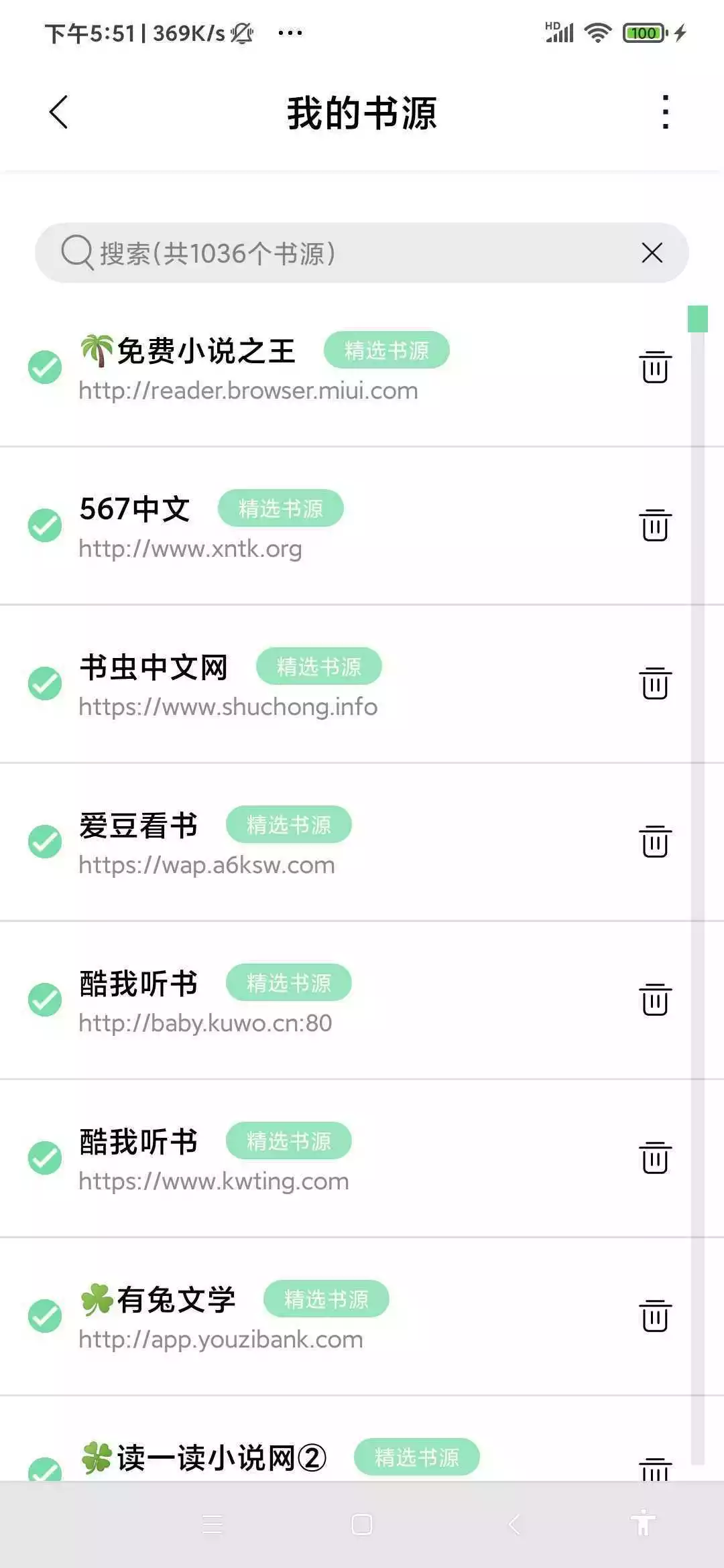 书香仓库旧版本无广告