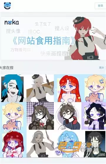 捏咔官网网页版