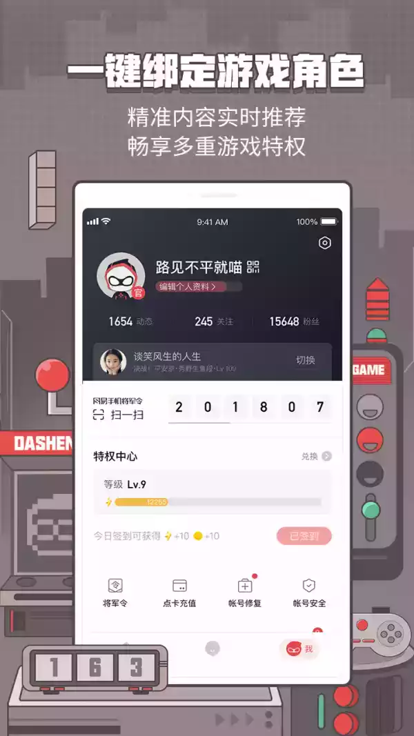 网易大神app官方网站