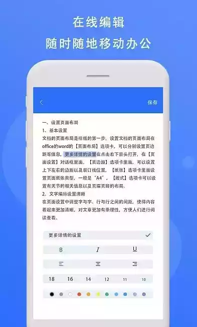 办公模板免费网