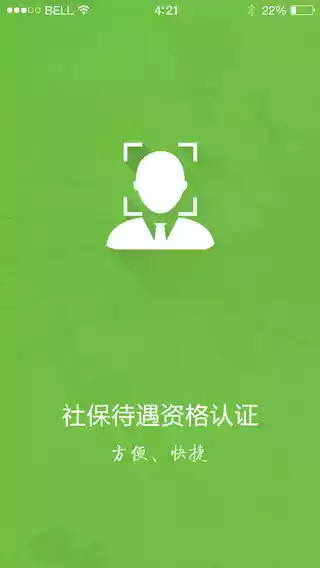 老来网app官方载