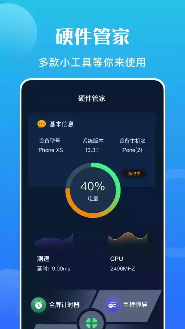 硬件大师官方