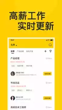 抖聘app