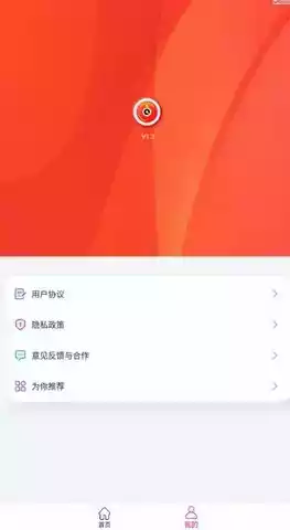 水准仪app