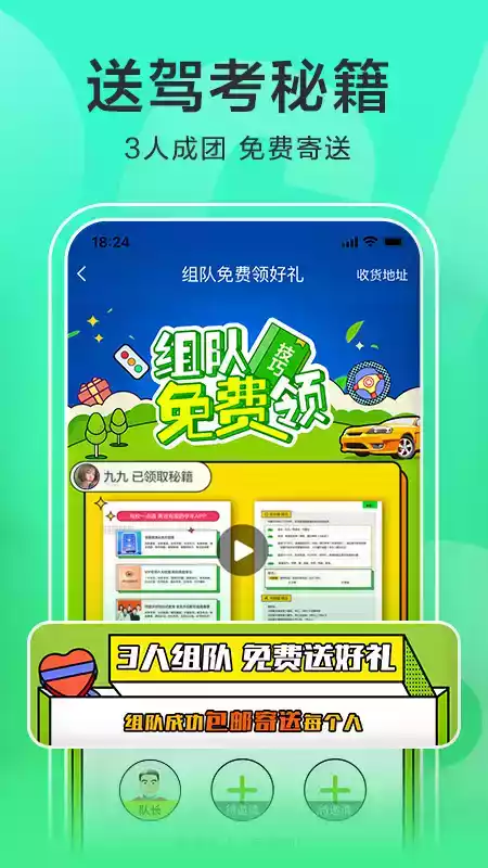 驾校一点通2021新版