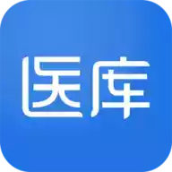 医库app最新版苹果版