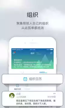 倒班助手软件2.0版