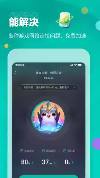 ourplay极速版.apk