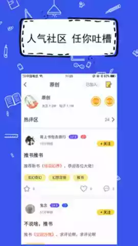 全民写小说官网app