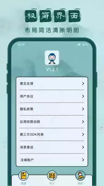 成语游戏闯关游戏