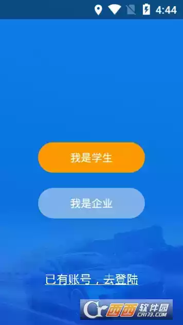 聊车城app