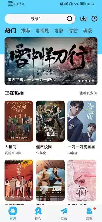 河马视频ios