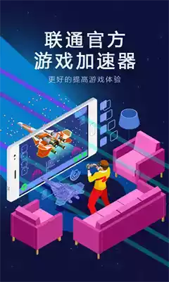 快喵加速器app