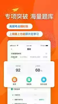 尚德机构极速版app