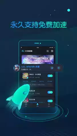 cc加速器官方ios