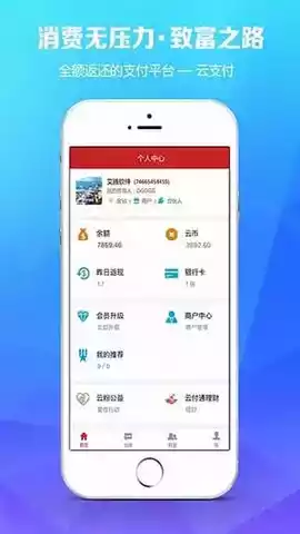 云支付app官网