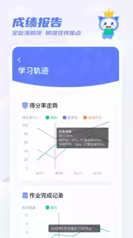 天学网客户端学生端