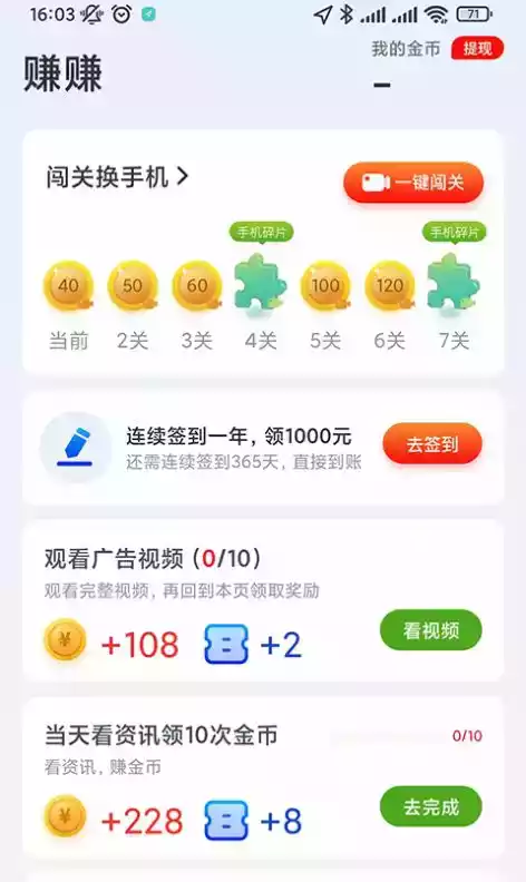 阅多多app苹果