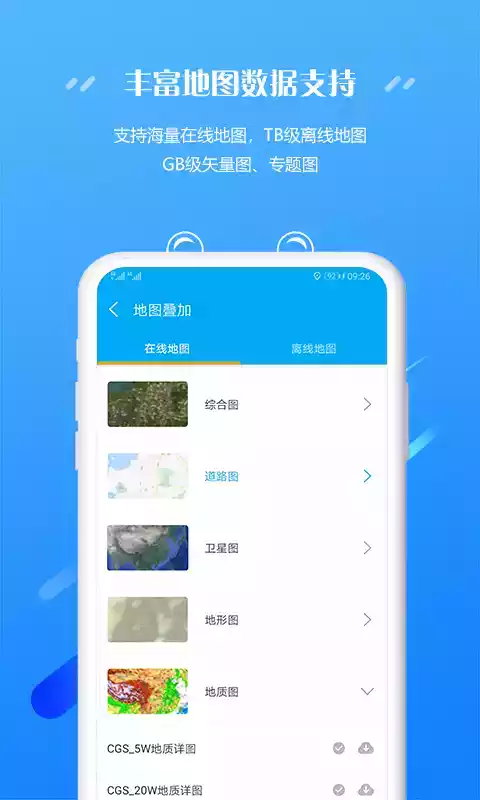 外业精灵官网