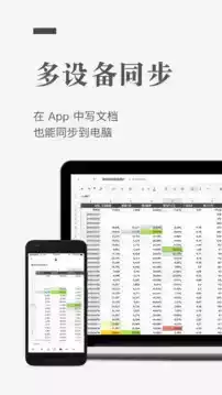 石墨文档app