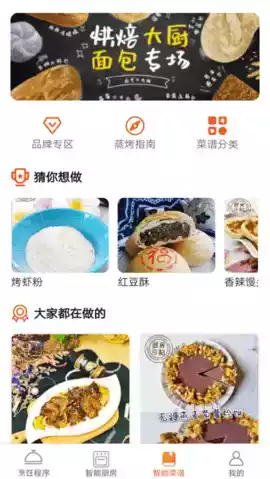 小厨在家app