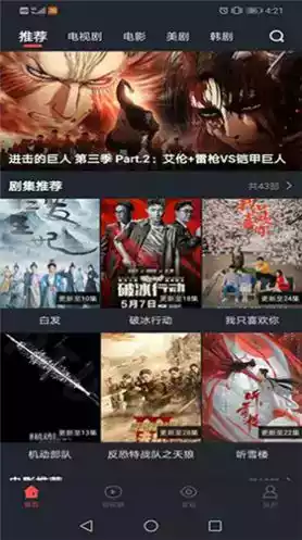 知鱼影视tv版