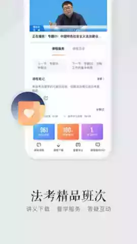 众合法考app