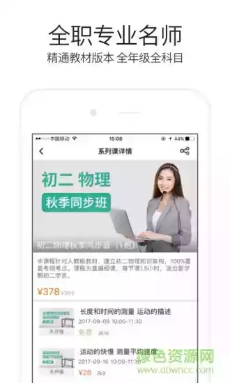 溢米辅导app