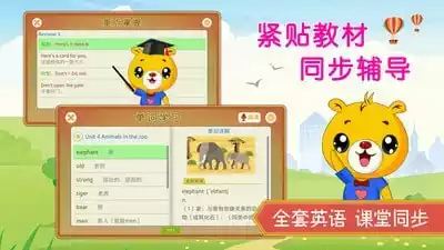 上海牛津小学英语沪教版