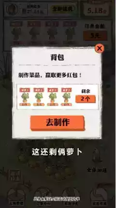 桃源人家游戏红包版